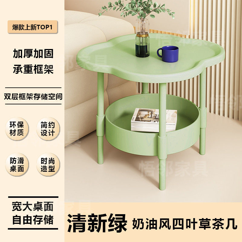 现代家居简约床头置物架云朵茶几四叶草床头柜小茶几日用沙发边几|undefined