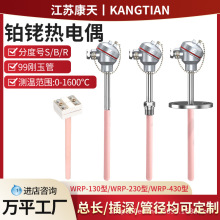 S型装配式热电偶0-1800度定制高铝管/刚玉管R型铂铑热电偶耐高温