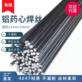 焊条;焊丝;焊接材料附件