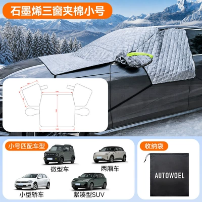 Car Snow Shield, Real Three-Window Snow Shield, Universal Front Glass Snow Shield, Anti-Freeze Sunshade, Car Cover, Car Cover for All Seasons (Car snow shield) - three-window-modeluniversal-small-size-124014201320mm