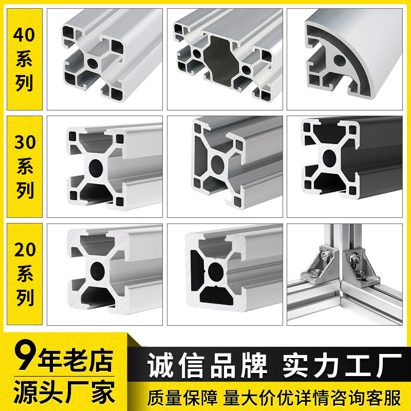 European standard industrial aluminum profile 4040 aluminum alloy profile 3030 workbench assembly line equipment frame 2020 bracket