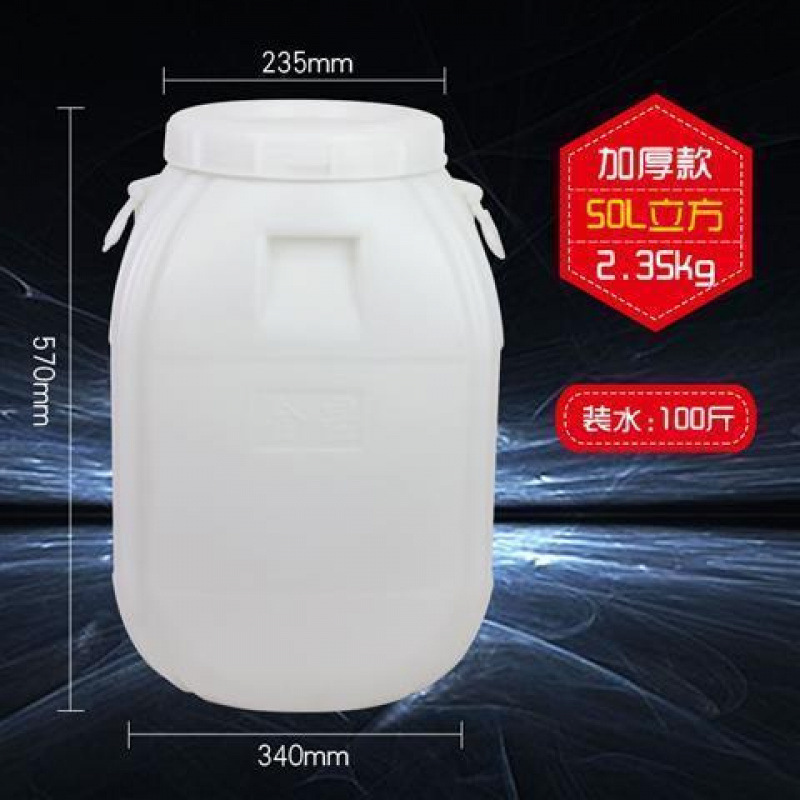 食品級プラスチック桶家庭用縦型蓋付き大貯水桶100L蜂蜜桶酒造桶果物酵素桶|undefined