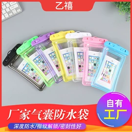 塑料手提袋;户外防水袋;手机防水包装