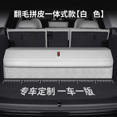 Car storage bag/box: Specialized Car Storage - hongqi-special-size-suede-and-leather-one-piece-model-white-and-white-please-note-the-model-and-year-when-taking-the-photo-upgraded-waterproofthickened