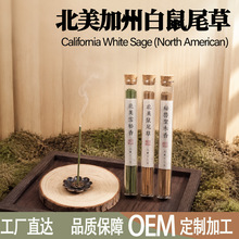California White Sage��������β�ݾ��������}ľѩ�ɾ���޹�ֹ�
