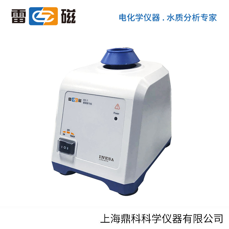 上海雷磁 HY-1 HY-2 旋涡混匀仪 含13%增值税专用发票