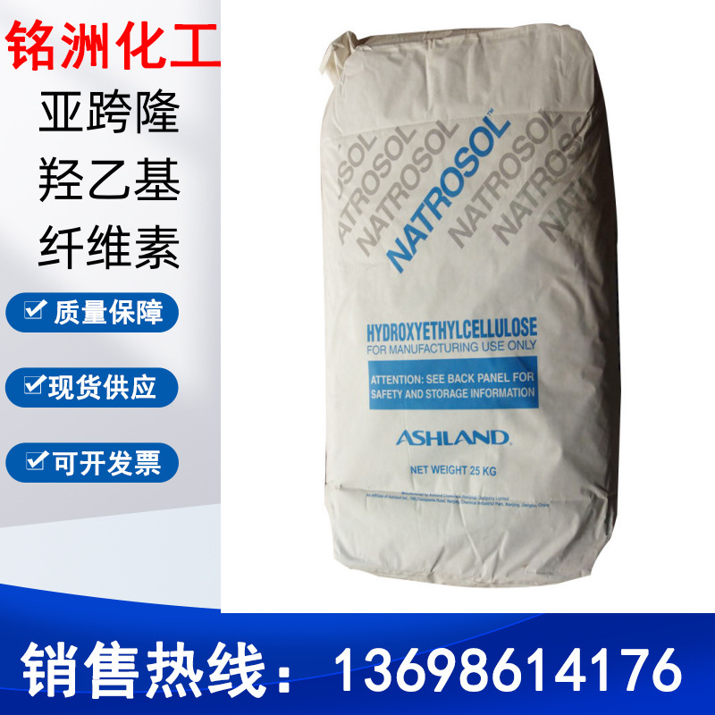 亚跨龙羟乙基纤维素250HB