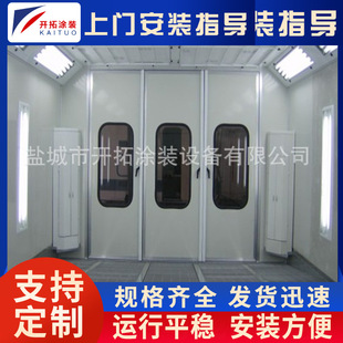 Supply spray booth | Furniture spray booth | Spray booth | Mechanical spray booth