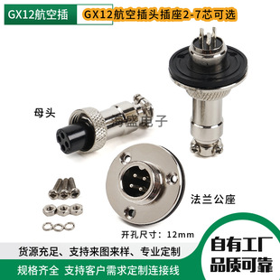 GX12���ղ��^ĸ�^M12 ���m�������A�P 2о3-4-5-6-7ᘌ����B����