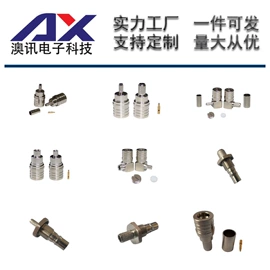 连接器;RF同轴连接器