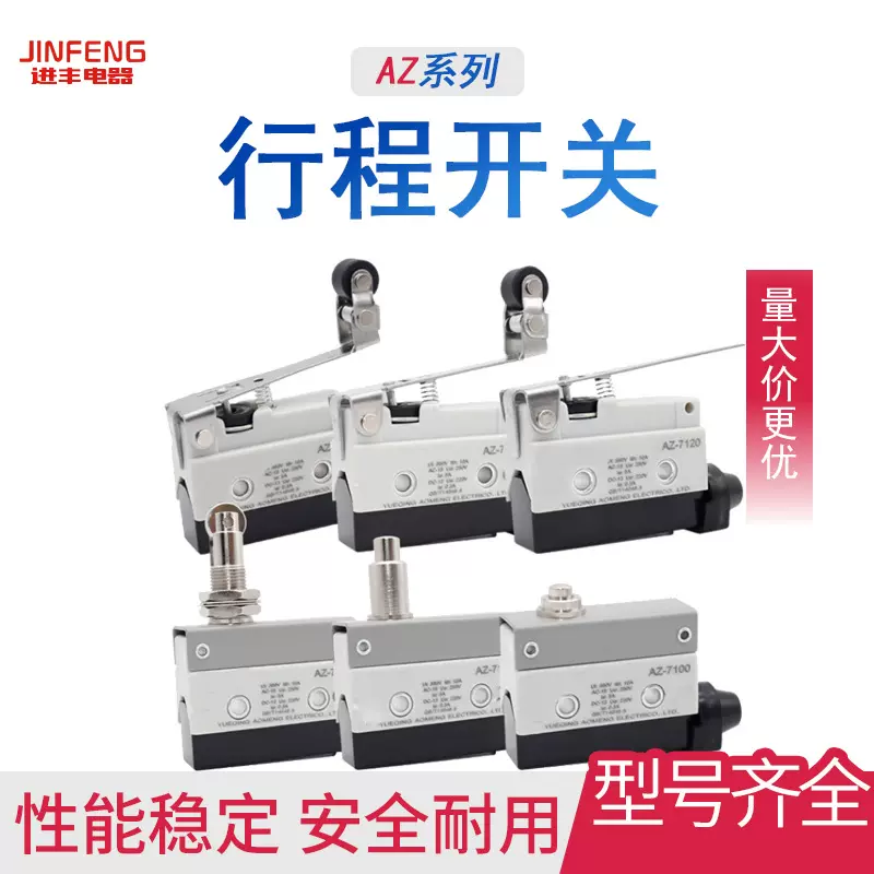 限位开关TZ-71417120716673127311AZ7110微动7124机械设备点动