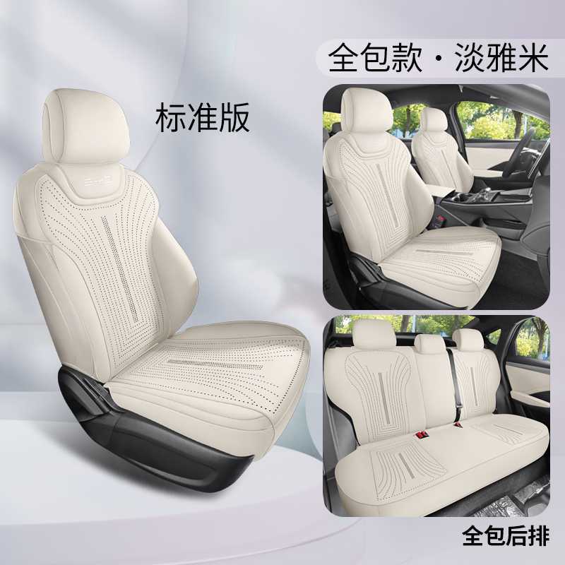 BYD BYD Qin LEV Car Seat Cushion Four Seasons Universal (Modelə uyğun (Original) oturacaq örtükləri) - elegant-beige-standard-full-set-note-car-model-year