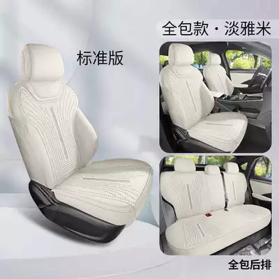 Byd Qin Plus Ev Special Car Seat Cushion Qin Plus Dm Suede Leather All-Season Seat Cushion Small Waist Seat Cover (Modelə uyğun (Original) oturacaq örtükləri) - light-rice-standard-version-with-full-rear-seat-package-note-model-year