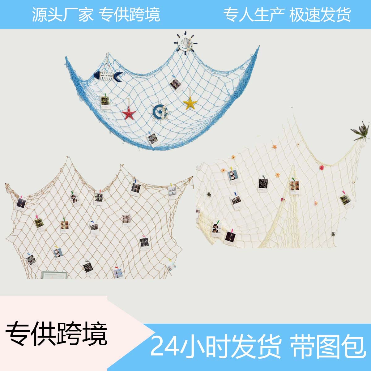 Средиземноморский стиль, детский сад, хлопковая нить, пеньковая веревка, сетка, украшение на стену, стильное украшение, сетка, фото, настенный фон, стена