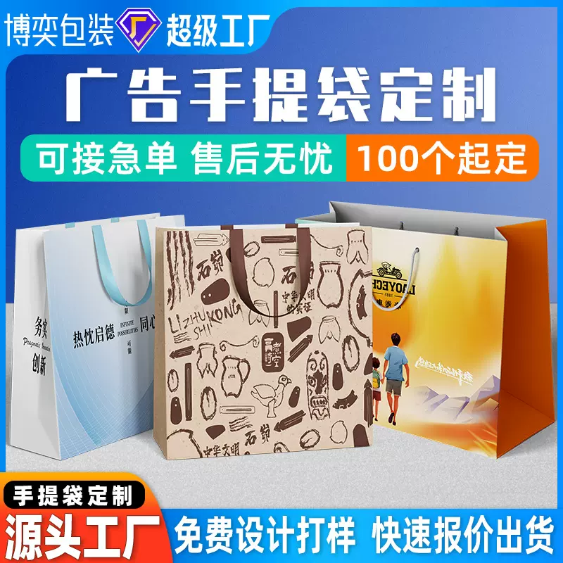 企业手提袋纸袋定制印刷logo广告纸袋子定做纸质会议白卡纸礼品袋