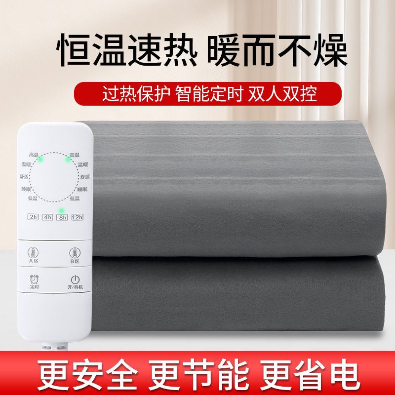 电热毯单人双人双控1.8米家用学生宿舍安全防水智能恒温电褥子|undefined