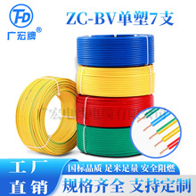 �V����b�� ZC-BV����7о������ȼ늾�1mm&sup2;-10mm&sup2;