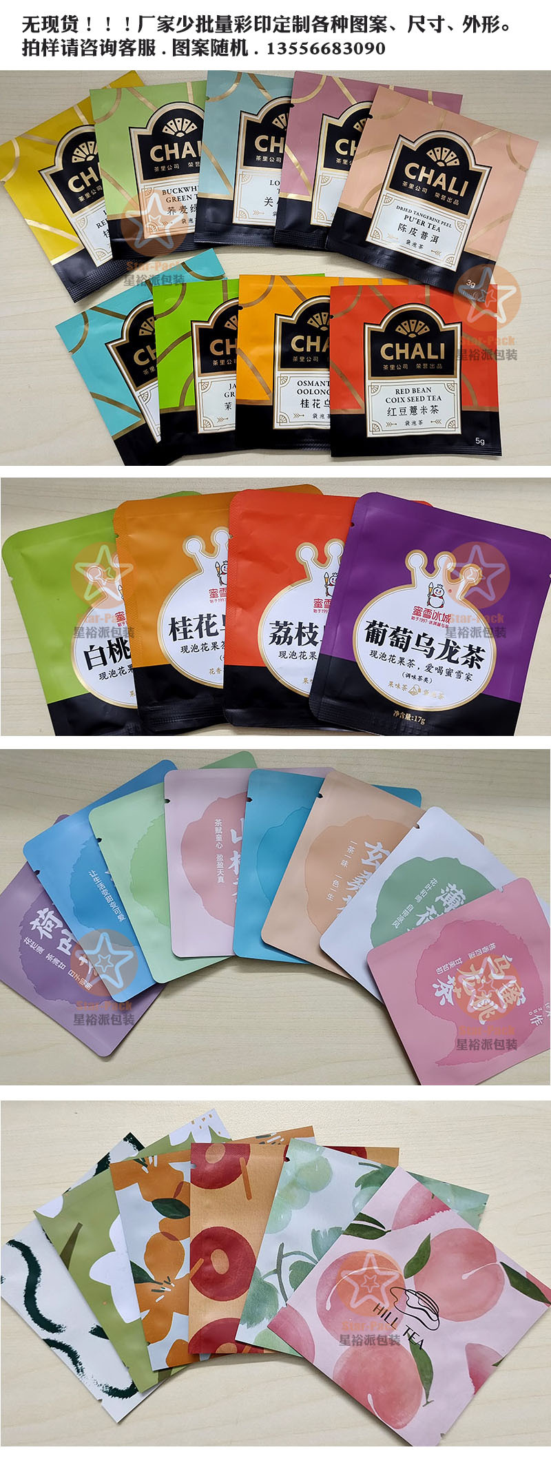 少批量防潮茶叶小泡铝箔袋定制