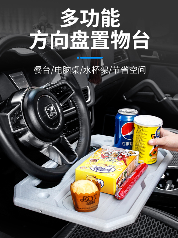 Car Steering Wheel Small Table Board, In-Car Dining Table, Car Tray, Car Laptop Stand, Tablet Computer Table