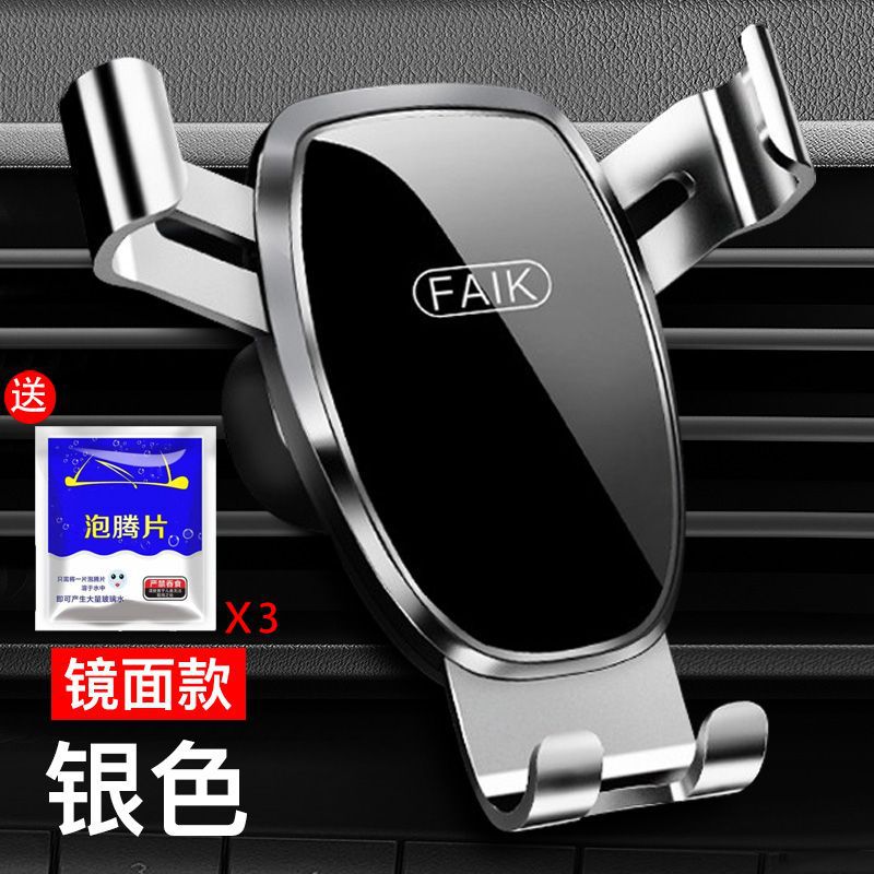Car bracket [Mirror Silver] + glass water sheet