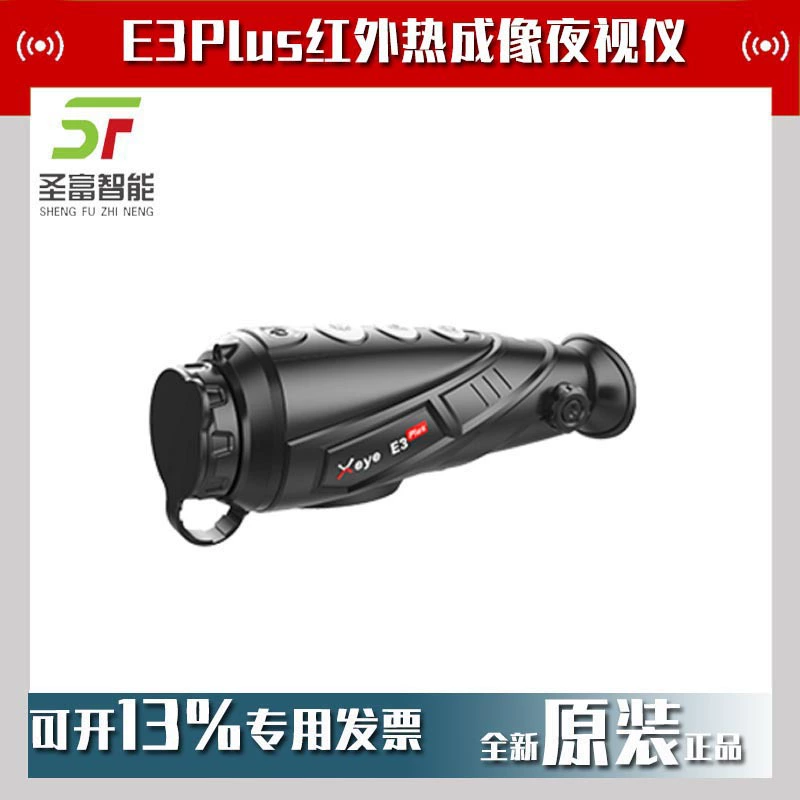 IRAY E3Plus монокулярный инфракрасный тепловизионный прибор ночного видения портативный тепловизор в наличии