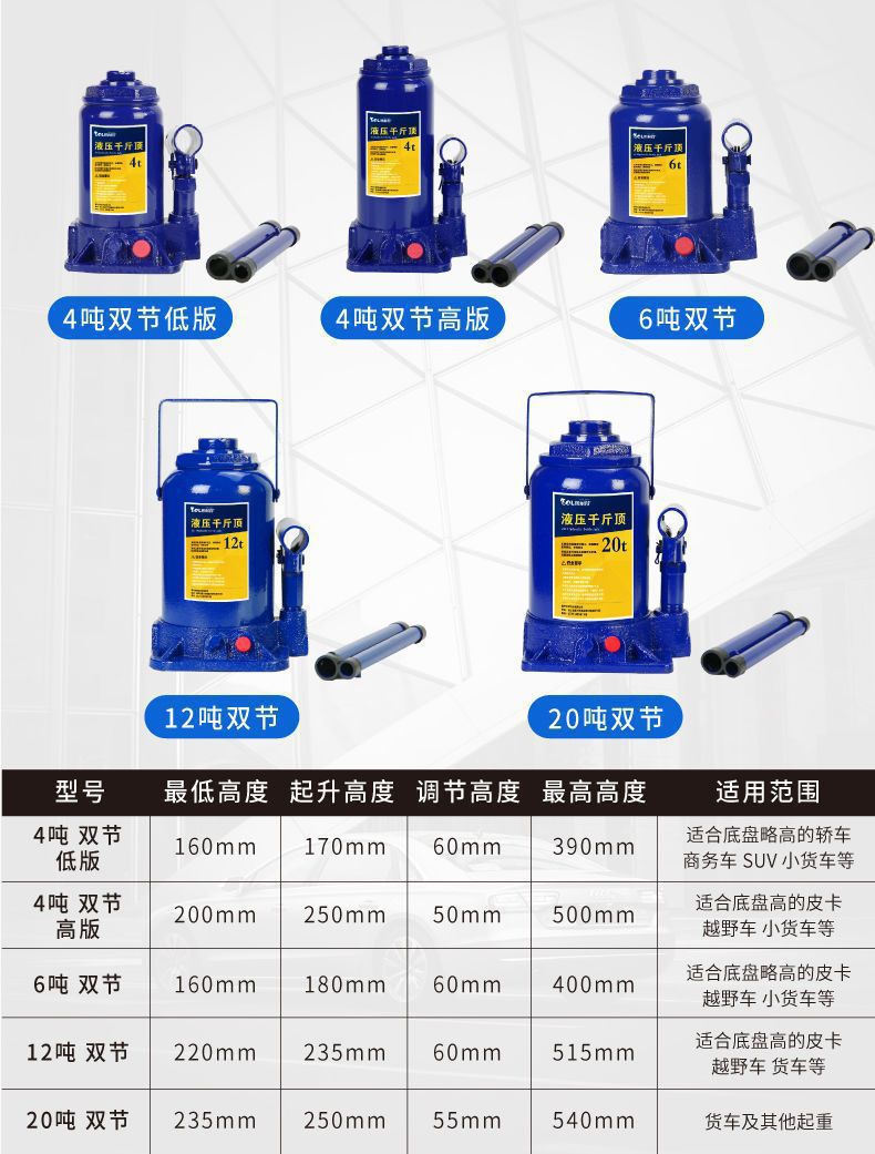 Automotive Vertical Double-Section Hydraulic 0kg Ton Car Lift, 0kg Ton Vehicle-Mounted Tire Changing Tool, Lifting Tool, Jack