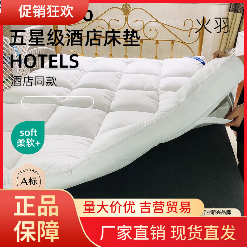 V45O 5 Hotel Same Mattress 10cm Upholstered Home Dormitory Super Soft Cushion Thickened Soft Mattress