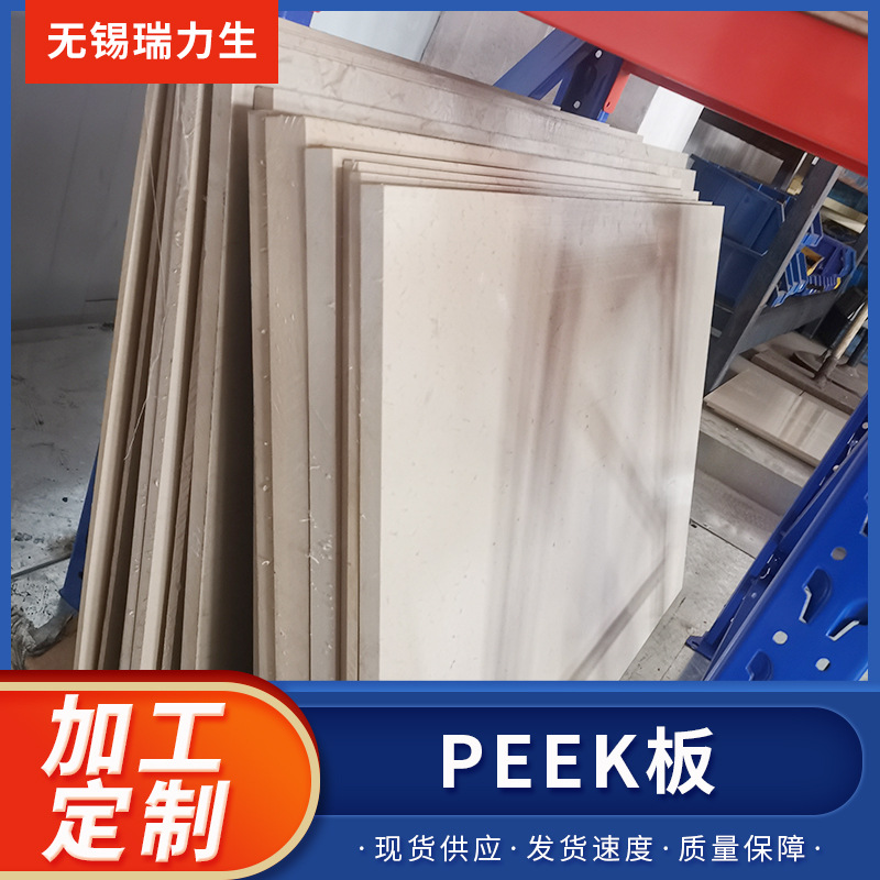 供应PEEK板//加玻纤PEEK 黑色PEEK板棒 防静电黑色PEEK板