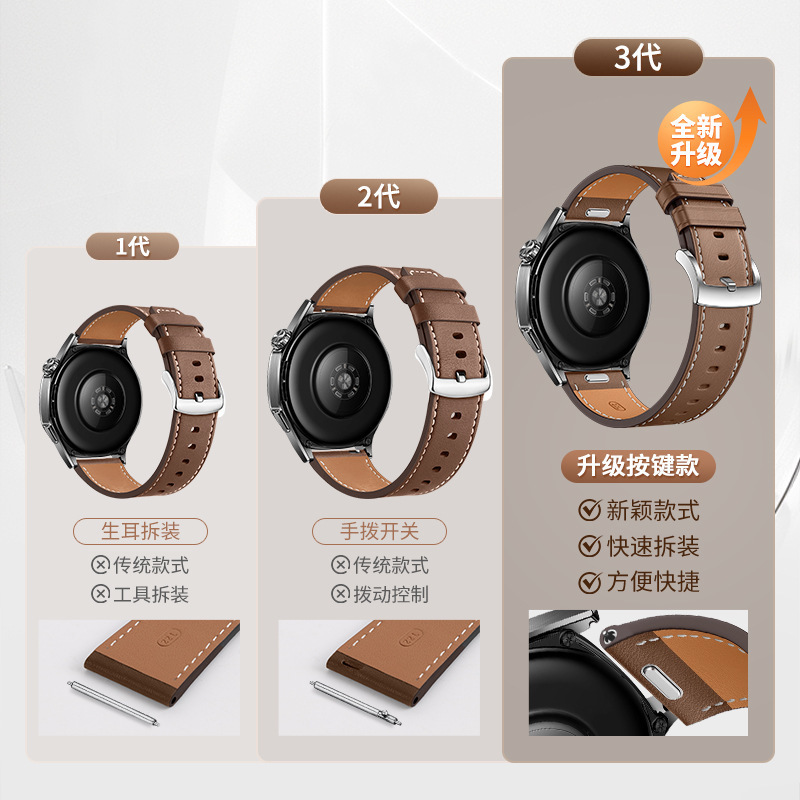 适用于华为watch5手表表带真皮按键表带WATCH5按压式真皮表带22mm|undefined