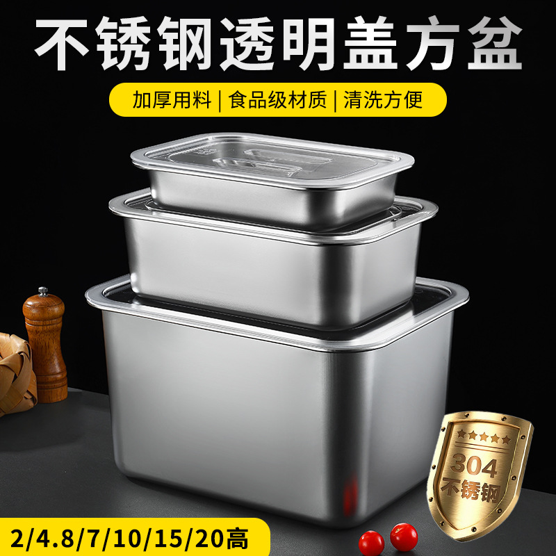 Stainless Steel Storage Box