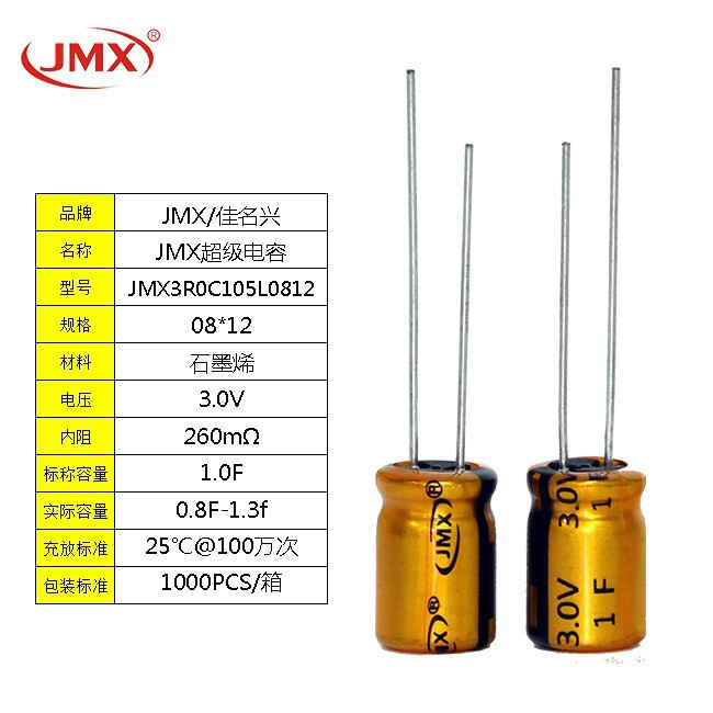 Super Capacitor 3V Farad Capacitor 1F2F3.3F5F7F10F20F25F30F50F100F