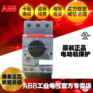 ABB motor starter motor protection circuit breaker MS132-4.0T,10140592