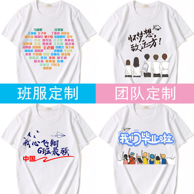 Short sleeved T-shirt Printed pure cotton T-Shirt coverall logo League Construction T-shirt Printing Classmate Party Class clothes