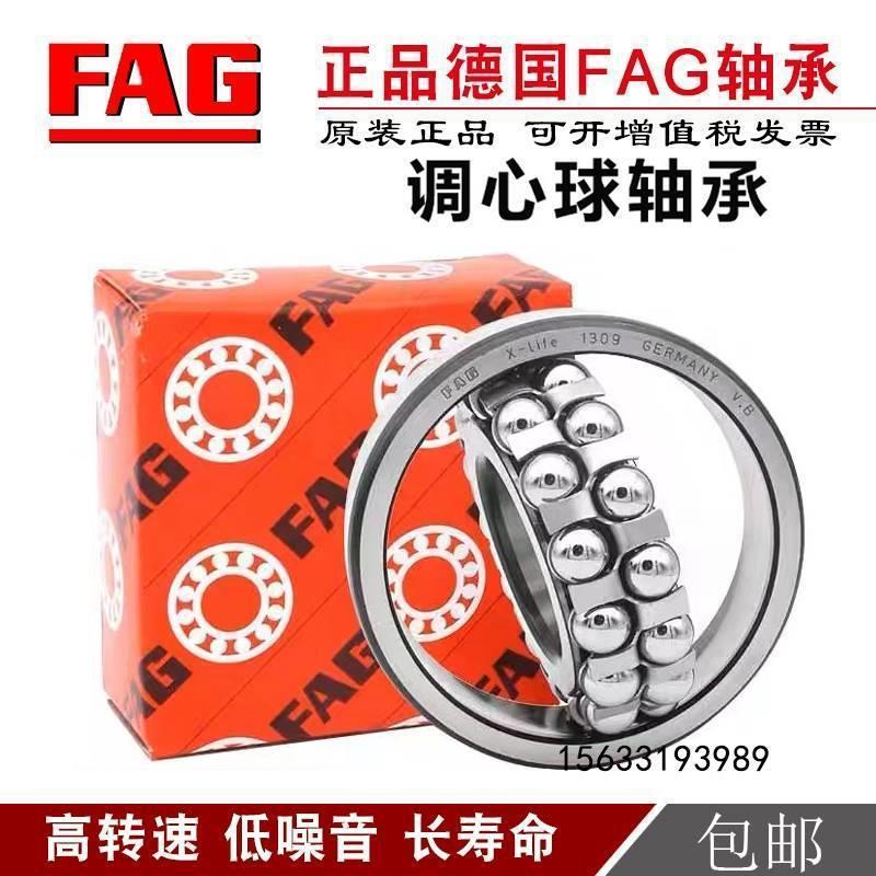 进口FAG调心球轴承 2300 2301 2302 2303 2304 2305 K TV M 2RSC3