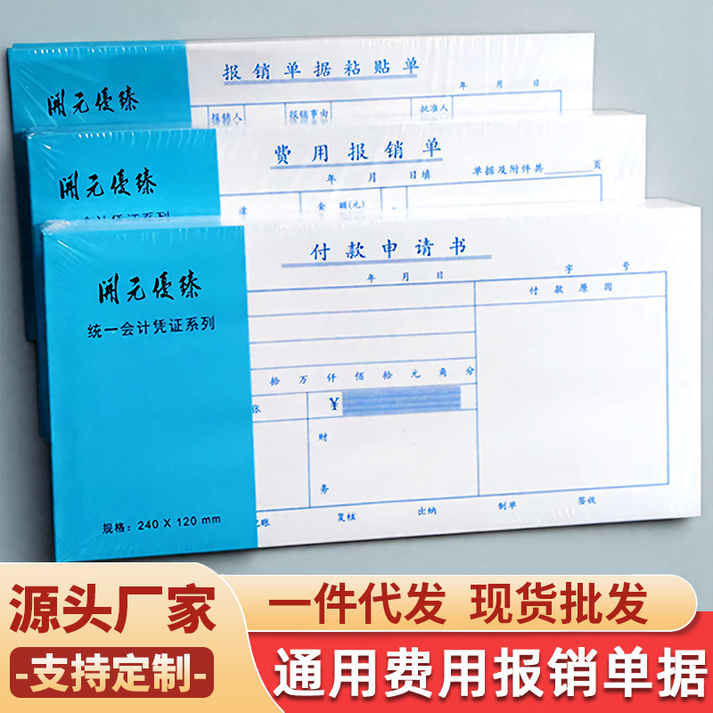 Reimbursement Form, Expense Reimbursement Form, General Reimbursement Form, Travel Expense Voucher, Expense Receipt