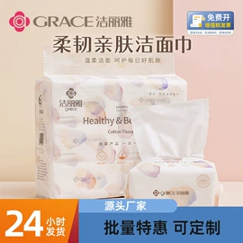 毛巾;毛巾礼盒装;一次性洗脸巾
