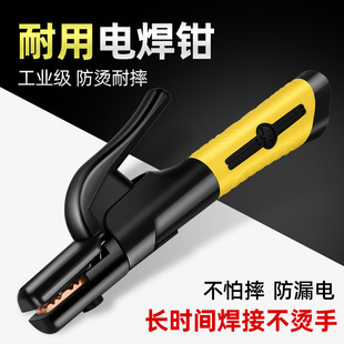 Welding Clamp New Arc Welding Gun Industrial Grade Anti-scald Welding Clamp Argon Arc Welding Gun Accessories Small Household Welding Clamp