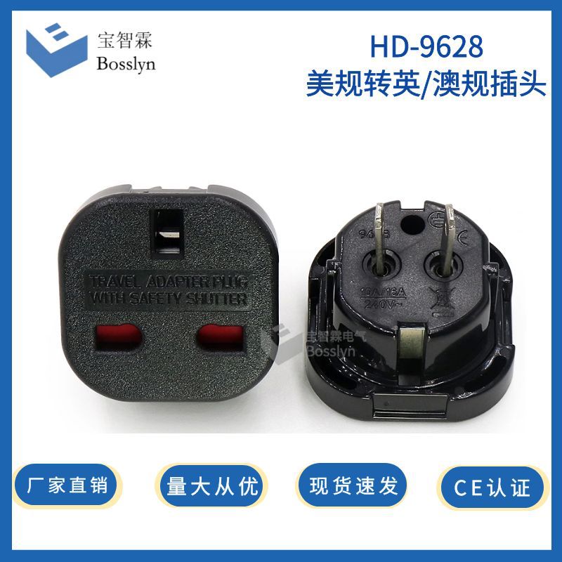 英式转换澳式美式插头插脚 港版转成国内用插脚可旋转成八字