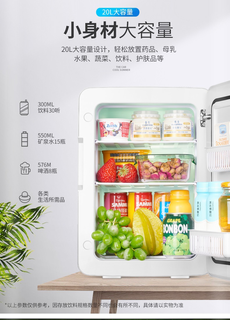 Factory direct Xianke SAST20L small household dormitory refrigerated cosmetics car home dual-use car refrigerator