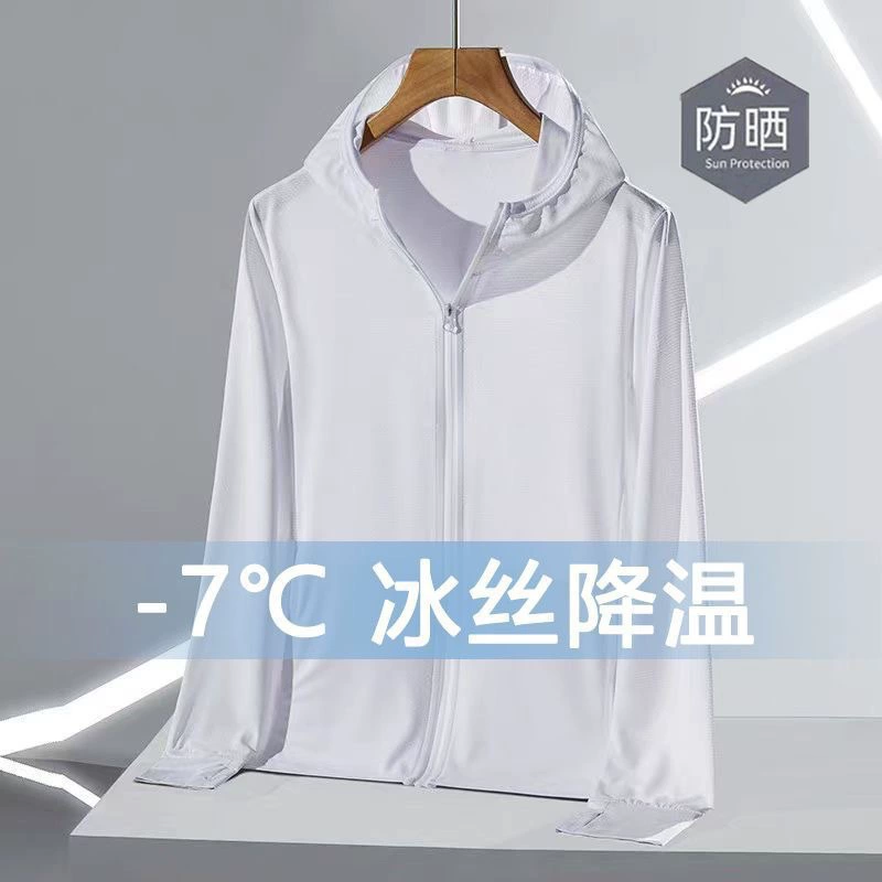 Летняя тонкая солнцезащитная одежда, кардиган с капюшоном, верхнее пальто с длинными рукавами, свободная куртка для мужчин и женщин, одинаковый стиль, солнцезащитная одежда из ледяного шелка, сетка