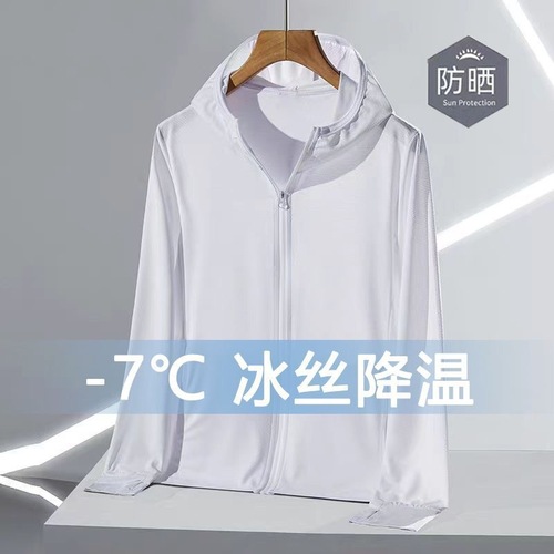 Summer thin-fitting sun-protective hooded jacket long-sleeved outer coat loose coat unisex ice silk sun-protective mesh clothing