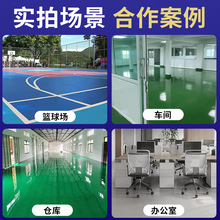 哑光三合一环氧地坪漆水性防滑耐磨车间家用地平漆工厂一件代发