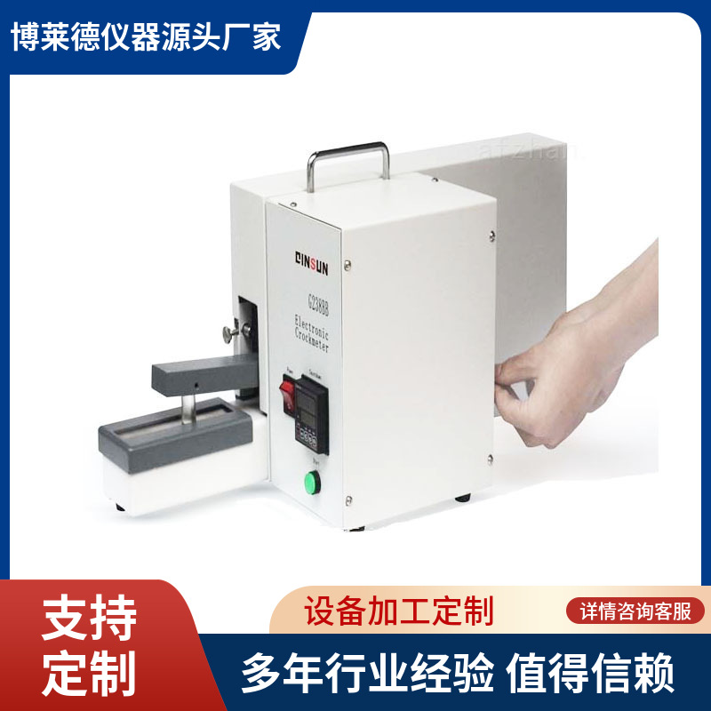 电动式摩擦色牢度试验机测试仪耐磨擦纺织耐磨检测设备