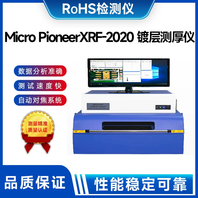 Micro Pioneer XRF-2020 толщиномер