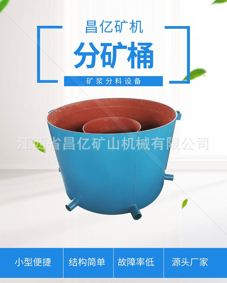 分矿桶详情_01.jpg