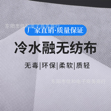 進口電腦綉花用冷水溶紡布襯布 家用刺綉花手工水溶紙 服裝輔料