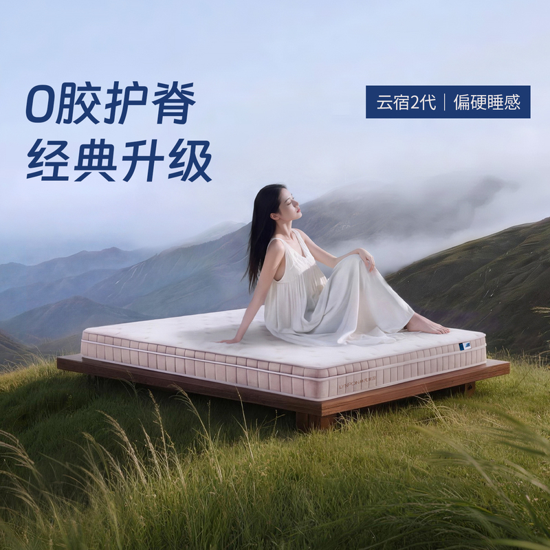 Lin Pengyun Simmons Mattress Hard Pad Thick cm Home Use Latex Spring Mattress Flagship Store