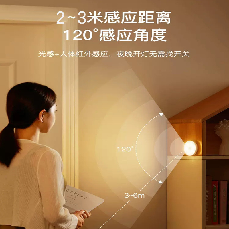 Night Light Bedside Baby-Specific Smart Radar Remote Magnetic USB Charging Light Bedroom Sound Control Mini LED Lamp