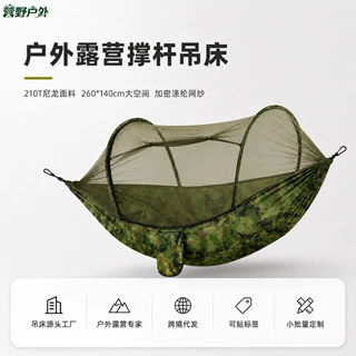 跨境户外吊床带蚊帐降落伞布吊床防侧翻吊床防蚊吊床秋千吊床定制