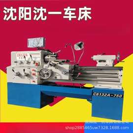 沈阳一机C6132AX1000小型普车C6132*750 卧式车床C6232A普通车床